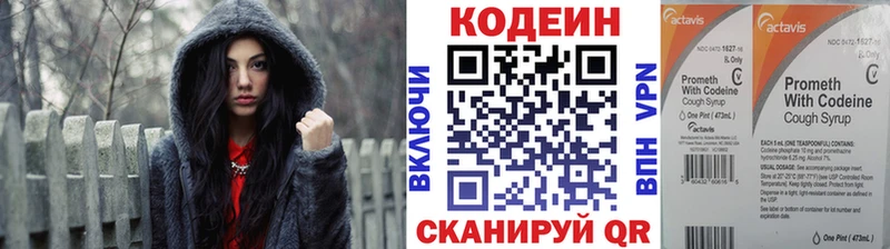 Кодеин напиток Lean (лин)  Лермонтов 