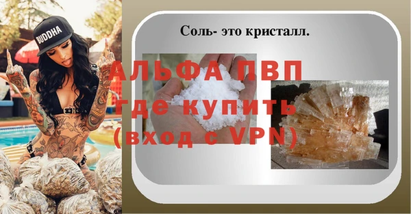 ALPHA-PVP Алексеевка